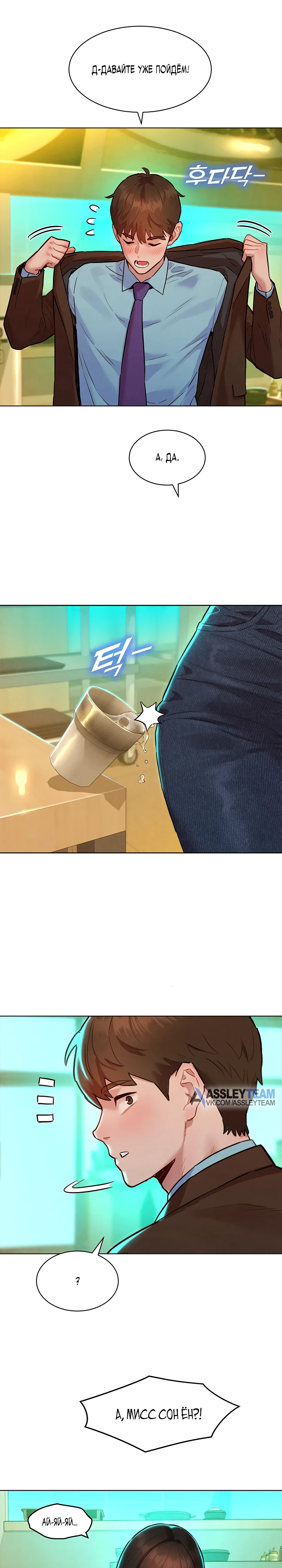 Страница 15 главы 7 манги Папка предпочтений.ZIP