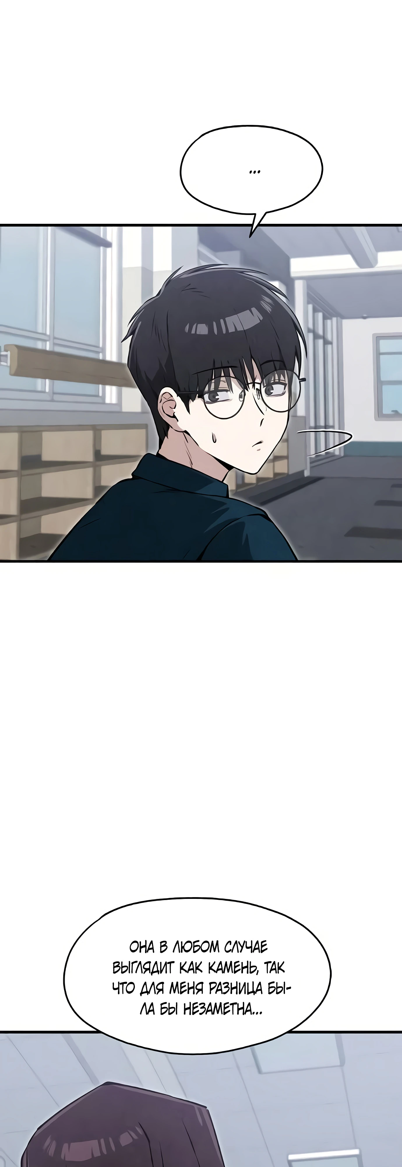 Страница 15 главы 7 манги Я вижу только тебя