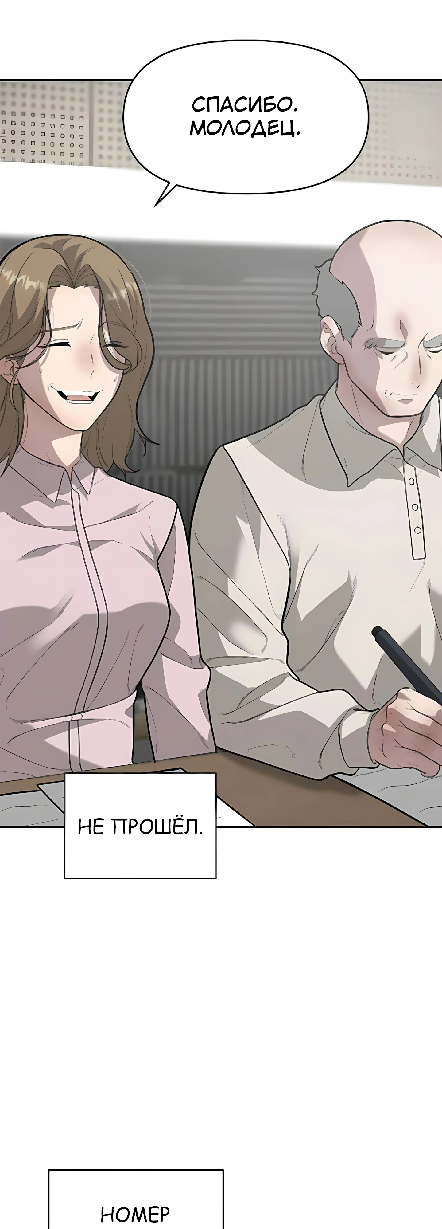 Страница 15 главы 7 манги Секрет гениального актёра - импровизация / God of ad libs