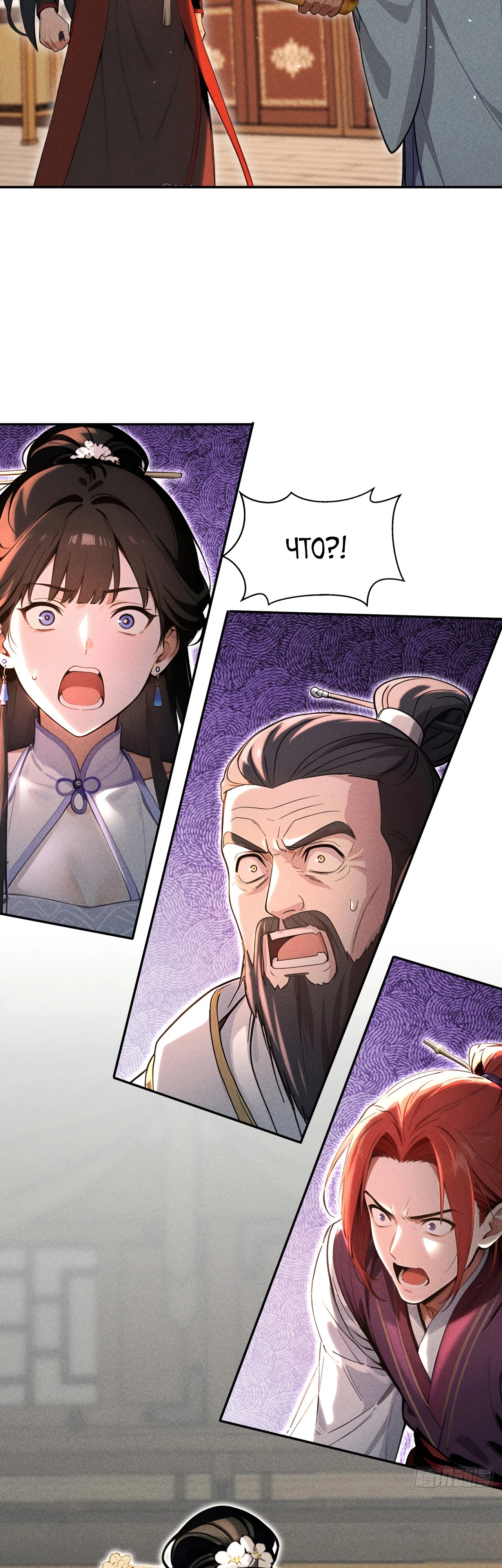 Страница 15 главы 7 манги Начало с миллиардом духовных камней: я купил мир фэнтези