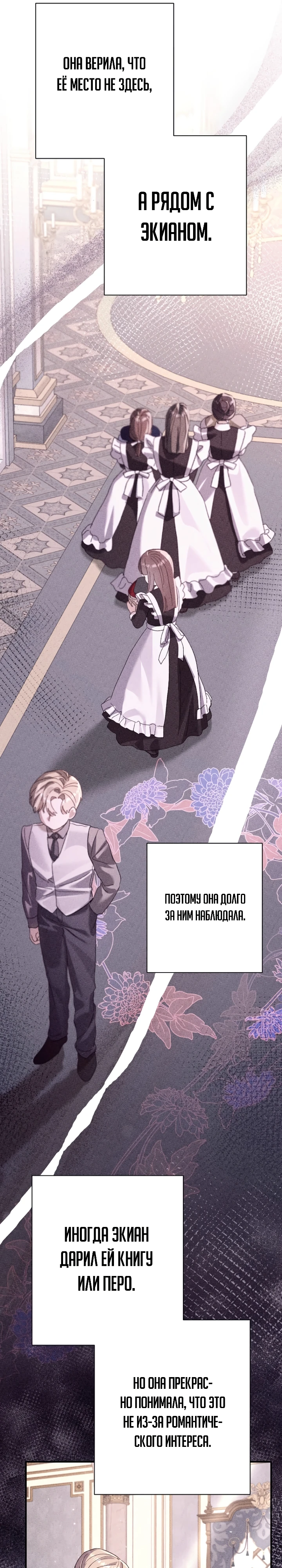 Страница 15 главы 7 манги Я притворилась беременной, но муж вернулся