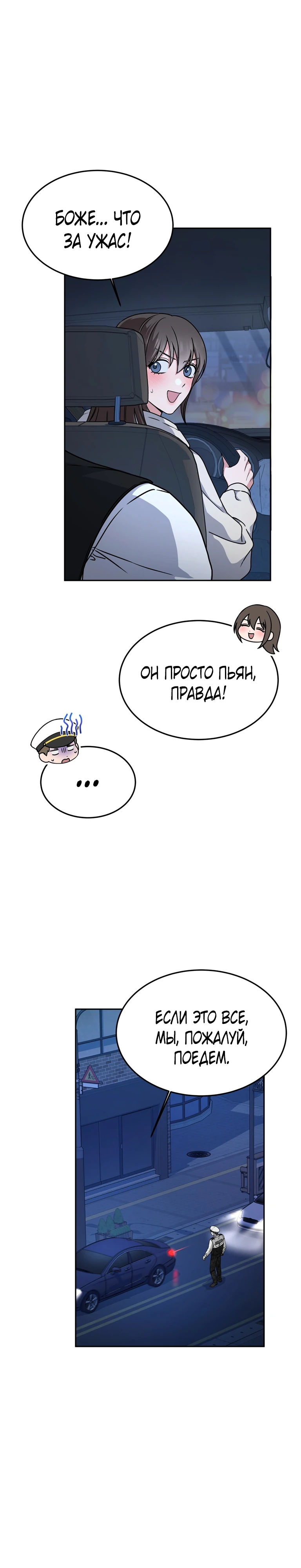 Страница 15 главы 7 манги Ты хочешь быть непристойным со мной?