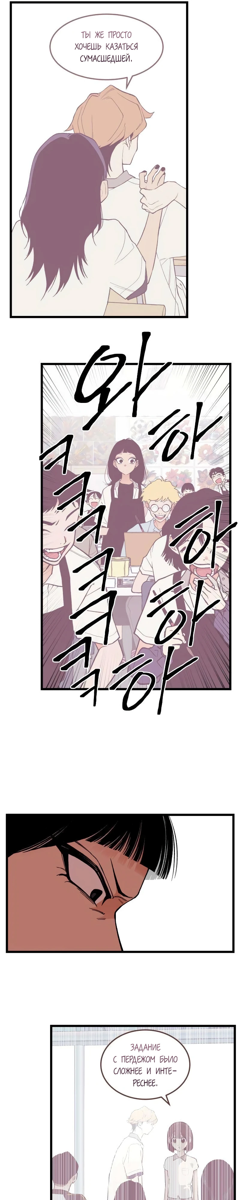 Страница 15 главы 7 манги Игра на слабо / Embarrassing game