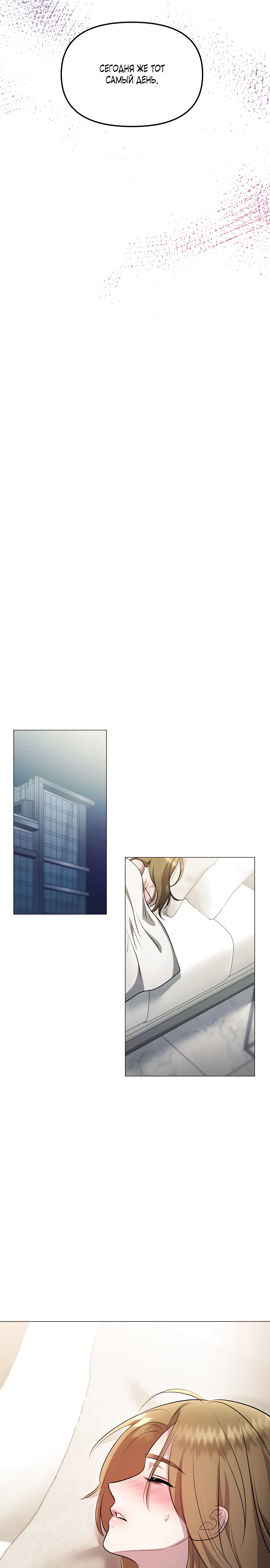 Страница 15 главы 7 манги Соблазнить друга