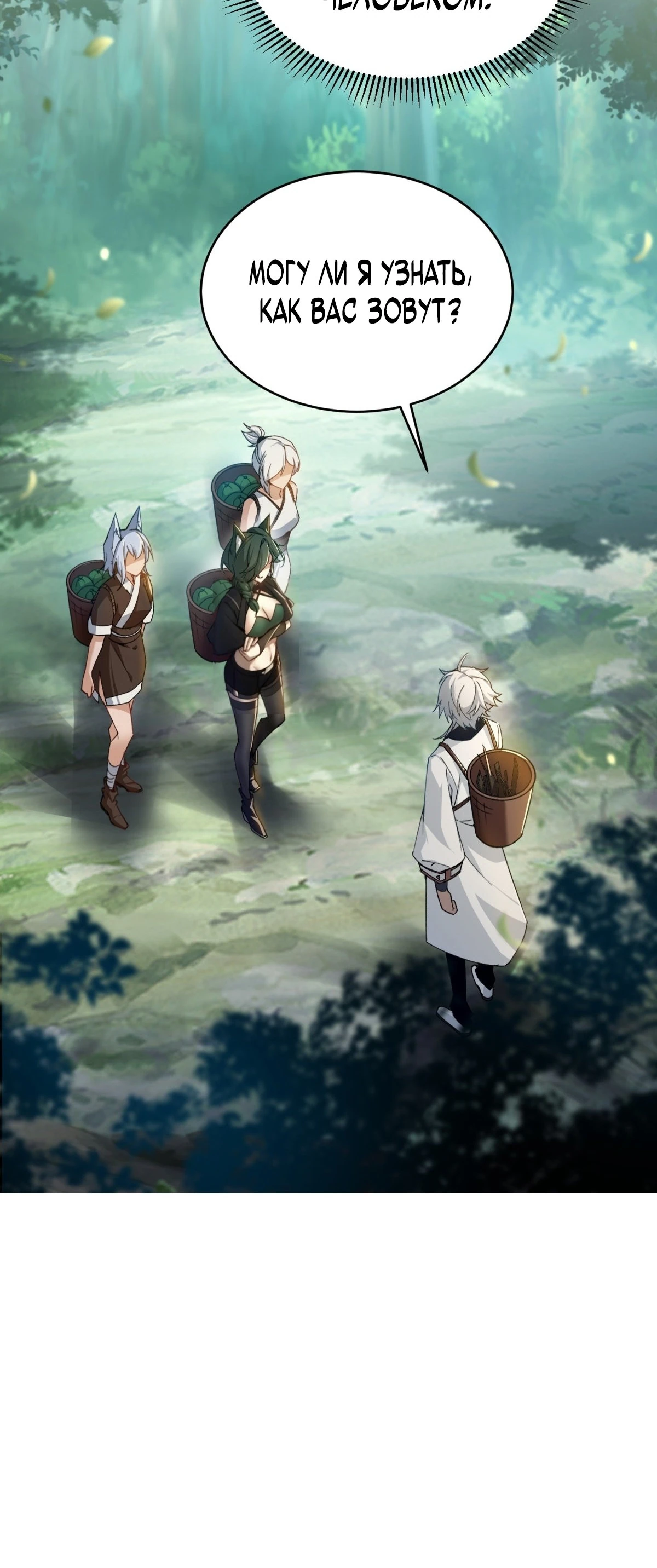 Страница 15 главы 7 манги Мой гарем из спасённых злодеек / To Save Seven Villainesses, I Went Full Harem!