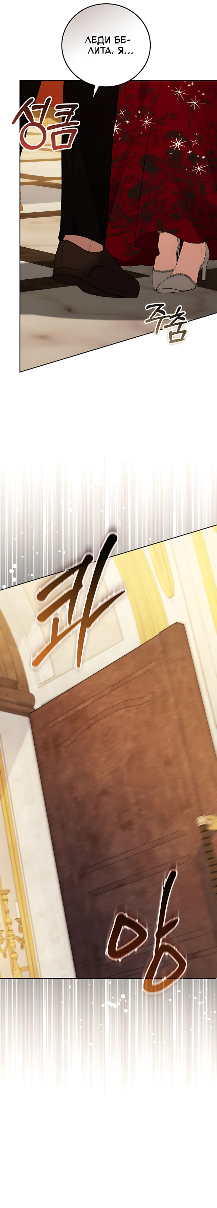 Страница 15 главы 7 манги Главные герои расстались