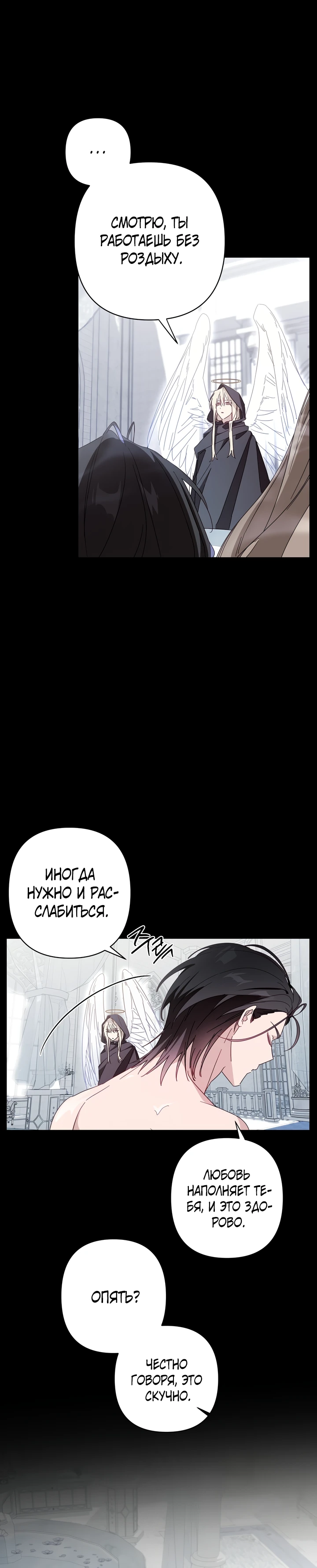 Страница 15 главы 7 манги Суккуб хочет быть развратной!