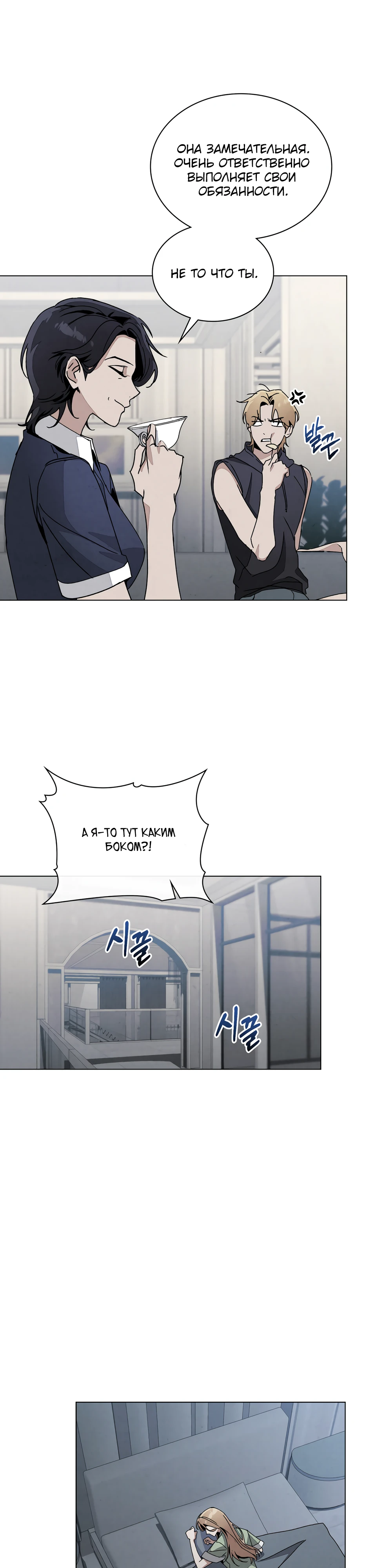 Страница 15 главы 7 манги Ночь обмана / A Night That Deceives You