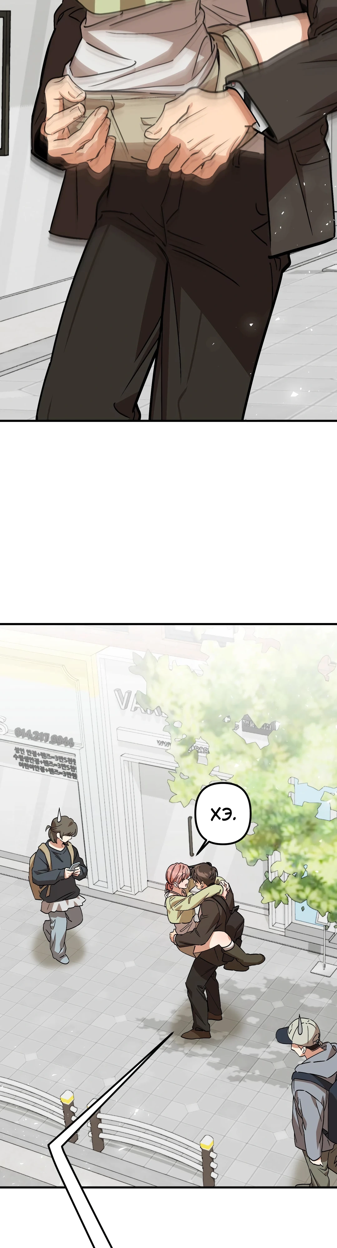 Страница 15 главы 7 манги Заряд милоты! Бум!