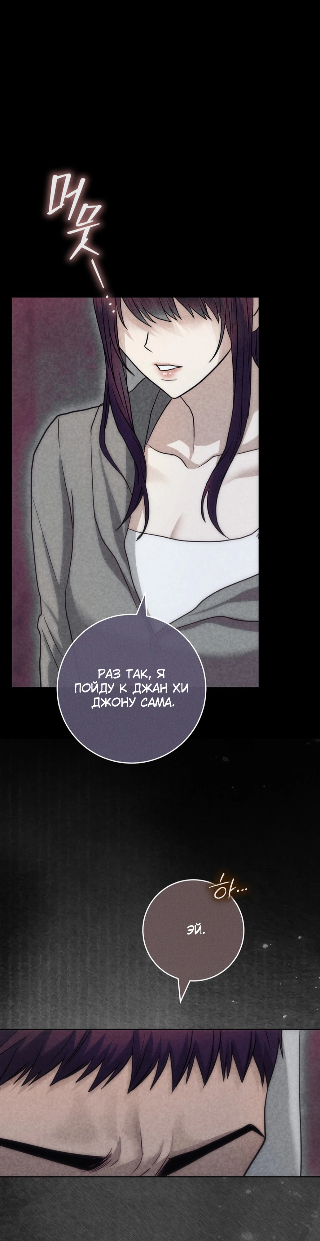 Страница 15 главы 7 манги Муравейник