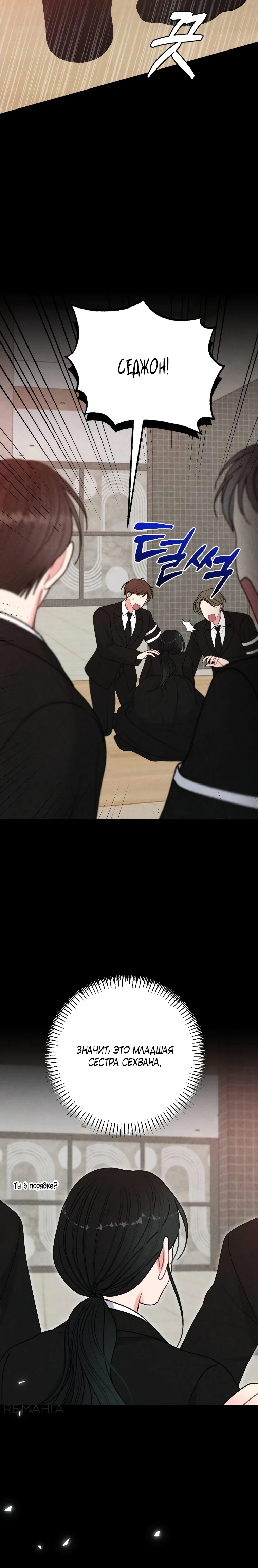 Страница 15 главы 7 манги Триггер брака
