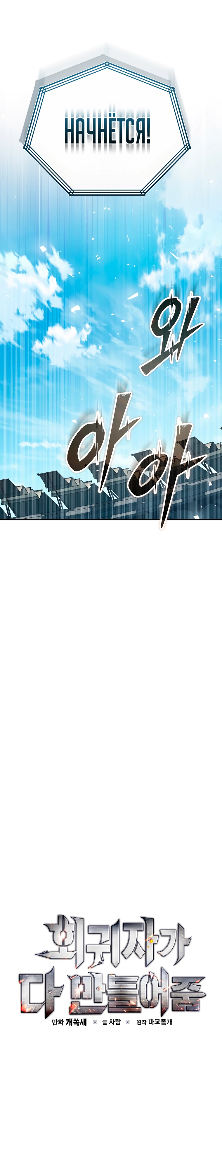 Страница 15 главы 7 манги Регрессор-кузнец может всё / The Regressor Can Make Them All