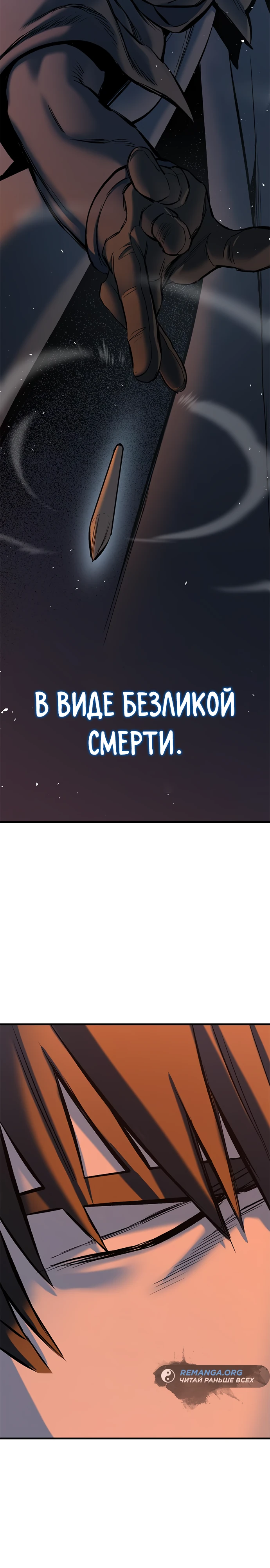 Страница 15 главы 7 манги Рыцарь, проживающий один и тот же день / A knight who lives for one day