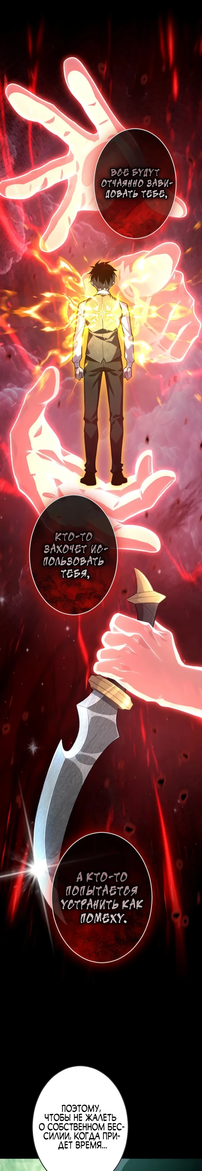 Страница 15 главы 7 манги Астер, ублюдок из дворянского рода / Aster, the Rebel of a Tyrant Family