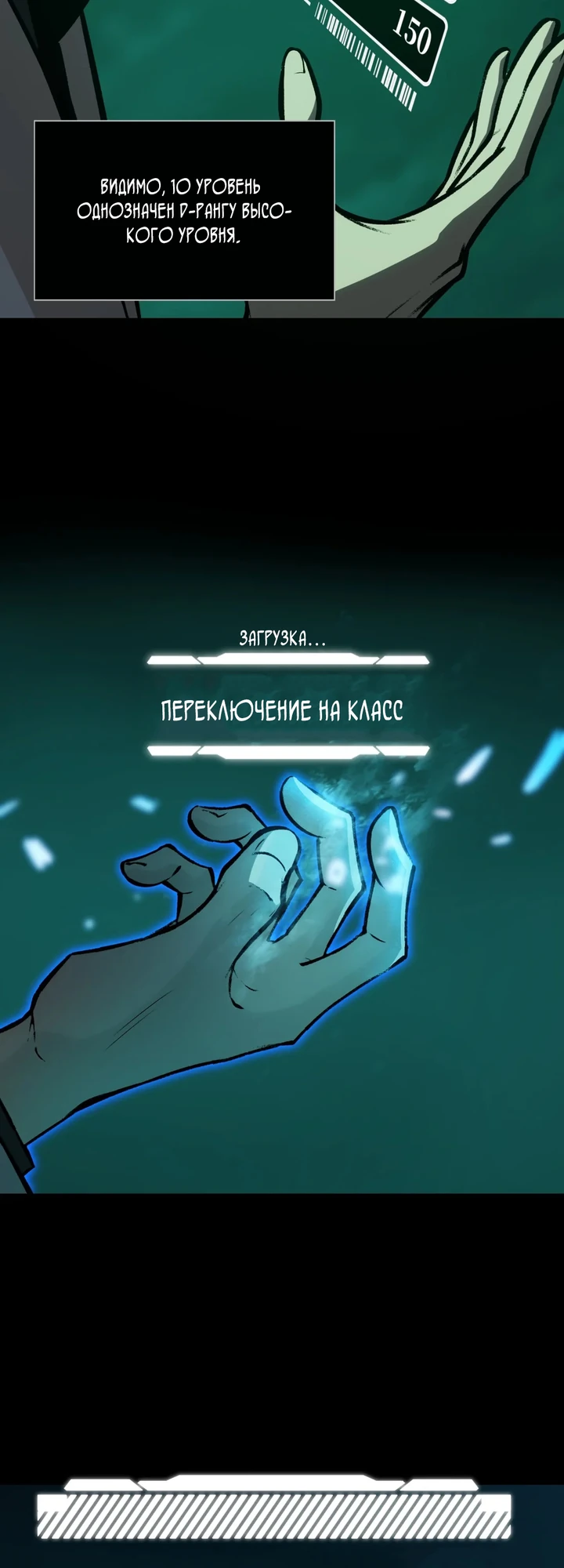 Страница 15 главы 7 манги Пожиратель