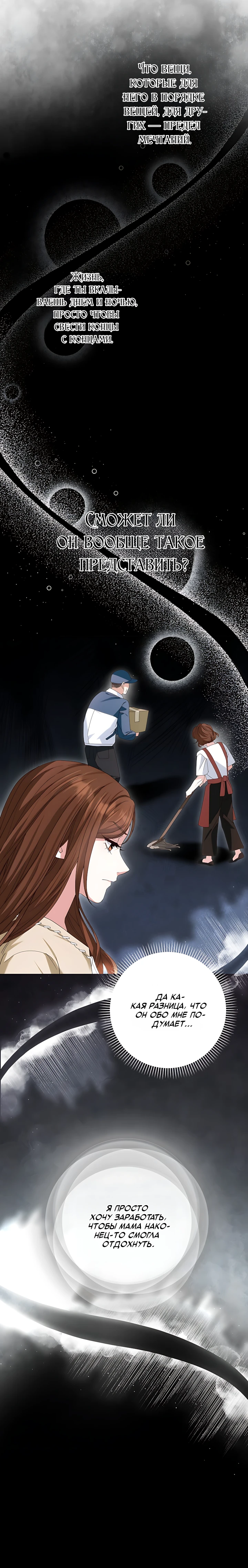 Страница 15 главы 7 манги Брак начинается с собеседования / Marriage Starts With an Interview