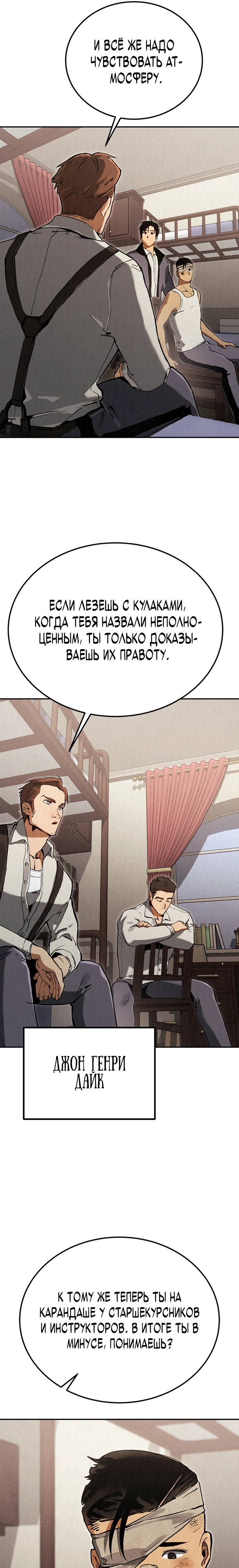 Страница 16 главы 7 манги Регрессия маршала США / Black-haired U.S. Marshal