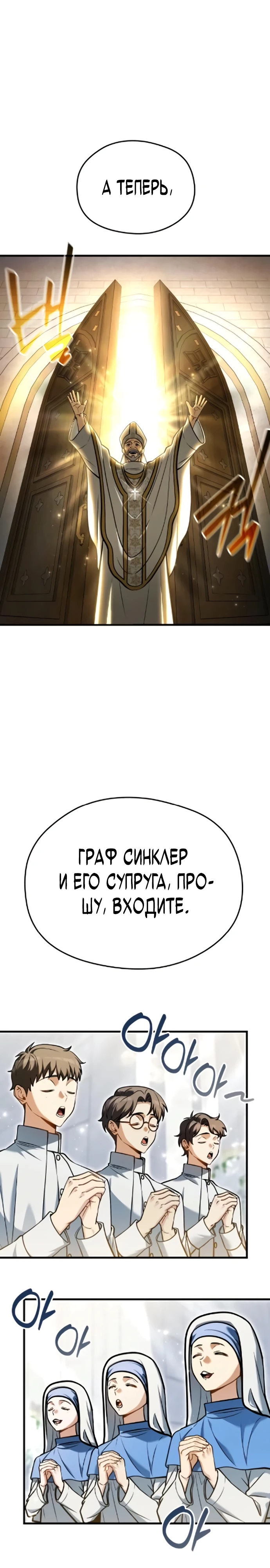 Страница 16 главы 7 манги Лорд другого мира всех накормит