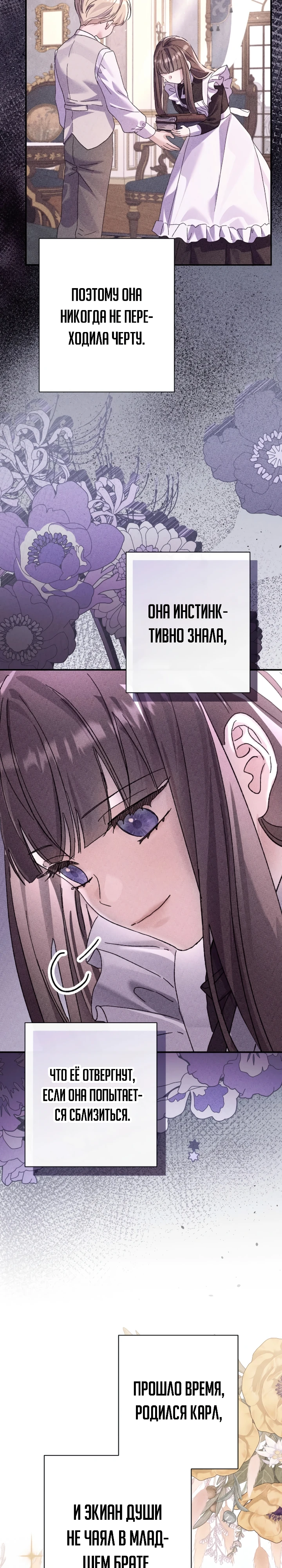 Страница 16 главы 7 манги Я притворилась беременной, но муж вернулся