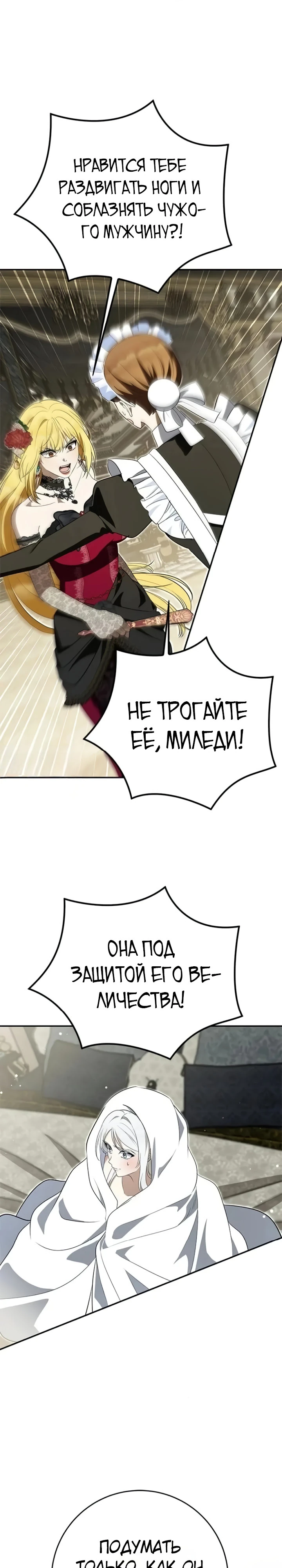 Страница 16 главы 7 манги Ночная жизнь рабыней-принцессы / Every Night with the Slave Princess