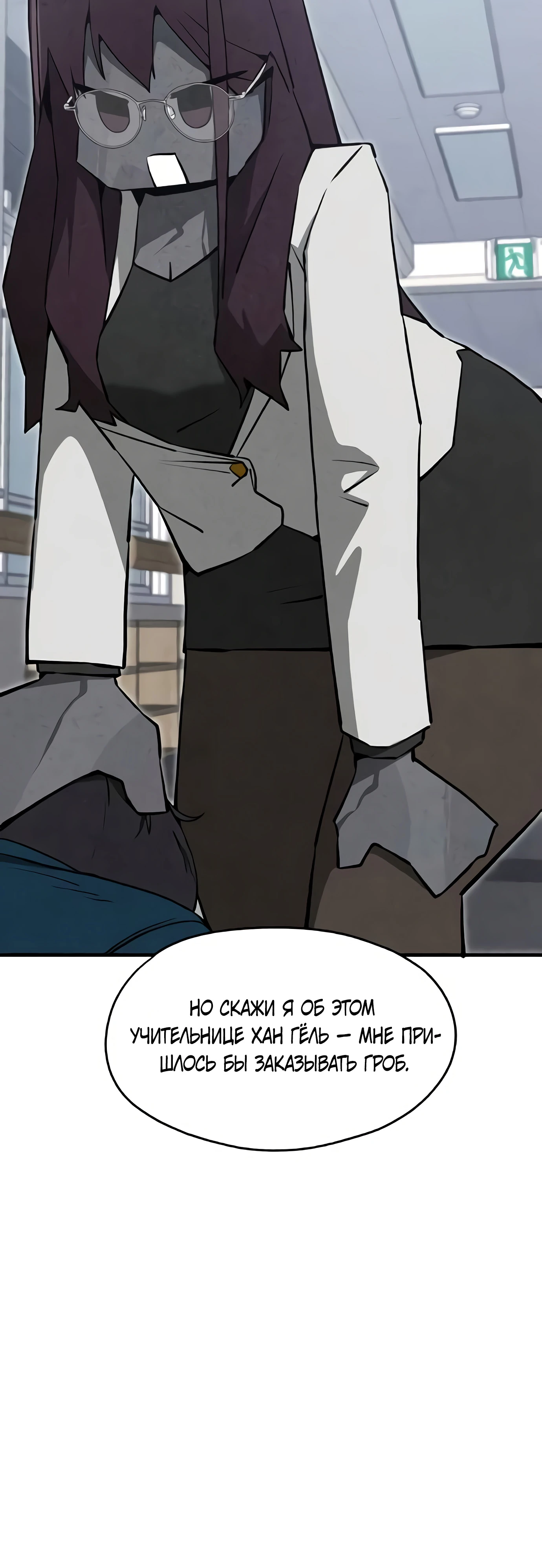 Страница 16 главы 7 манги Я вижу только тебя