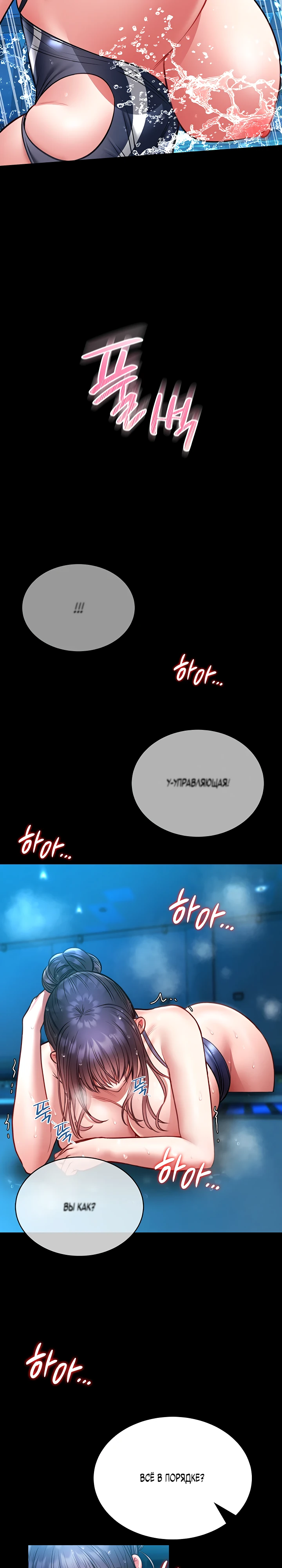 Страница 16 главы 7 манги Обучение самообороне