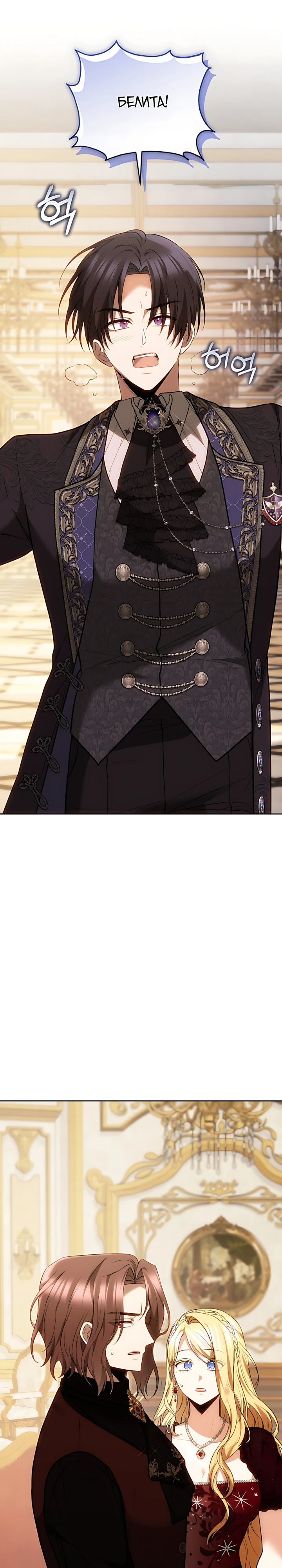 Страница 16 главы 7 манги Главные герои расстались