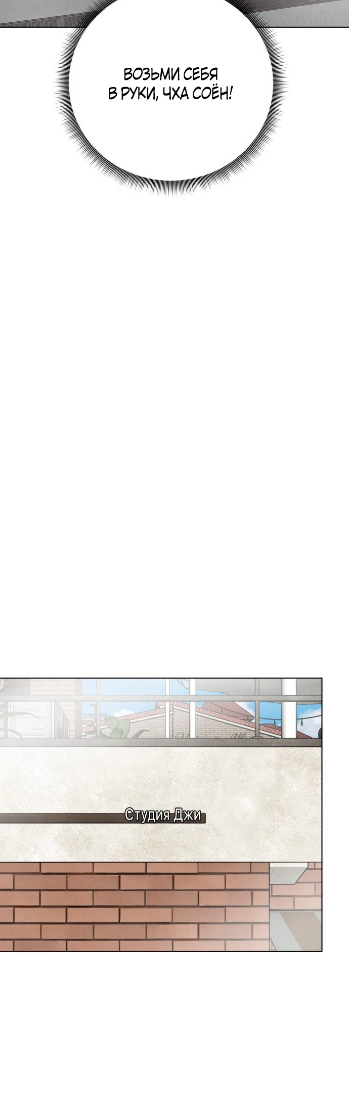 Страница 16 главы 7 манги До того, как созреет виноград / Before the grapes ripen