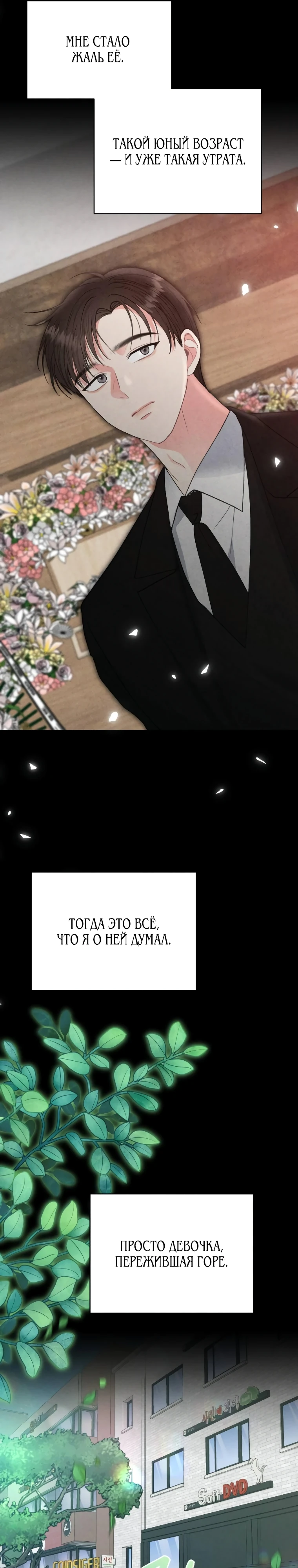 Страница 16 главы 7 манги Триггер брака