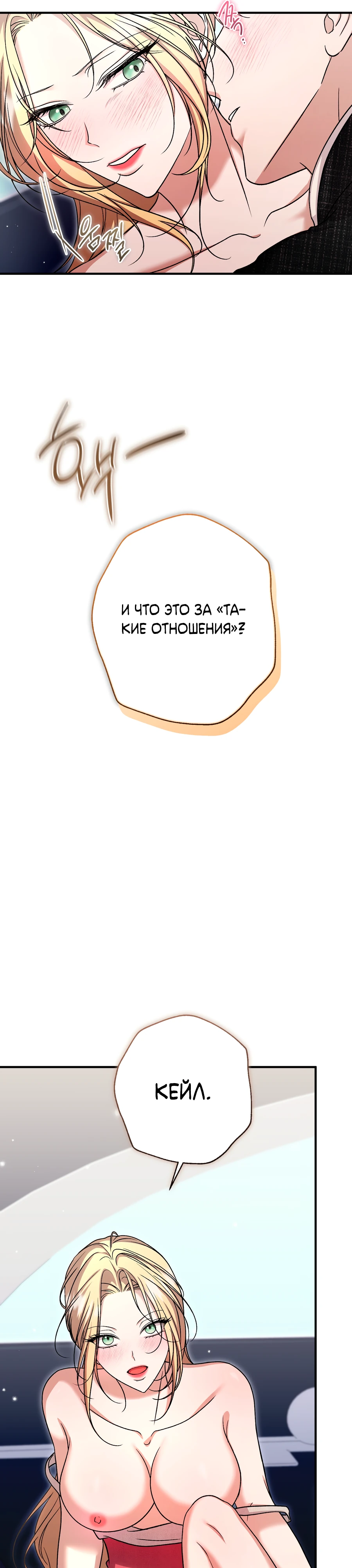 Страница 16 главы 7 манги Леди слишком любопытна