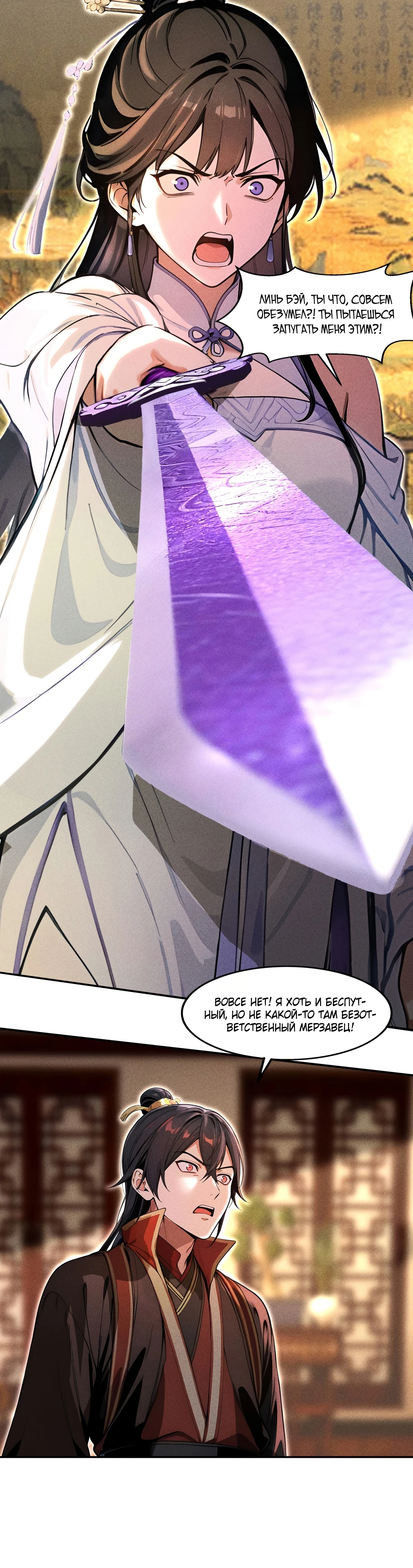 Страница 16 главы 7 манги Начало с миллиардом духовных камней: я купил мир фэнтези