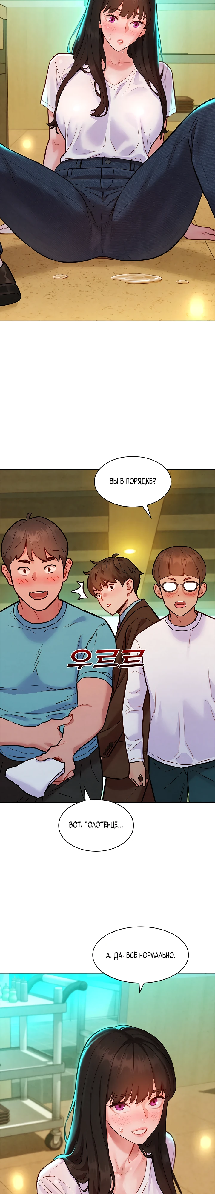 Страница 16 главы 7 манги Папка предпочтений.ZIP