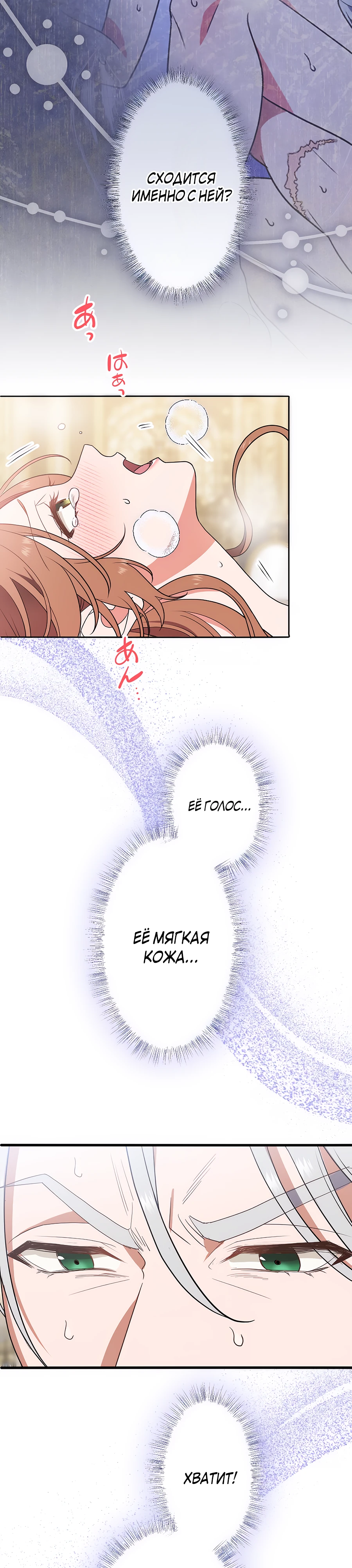 Страница 16 главы 7 манги Мужчина, с которым я провела ночь, оказался моим женихом