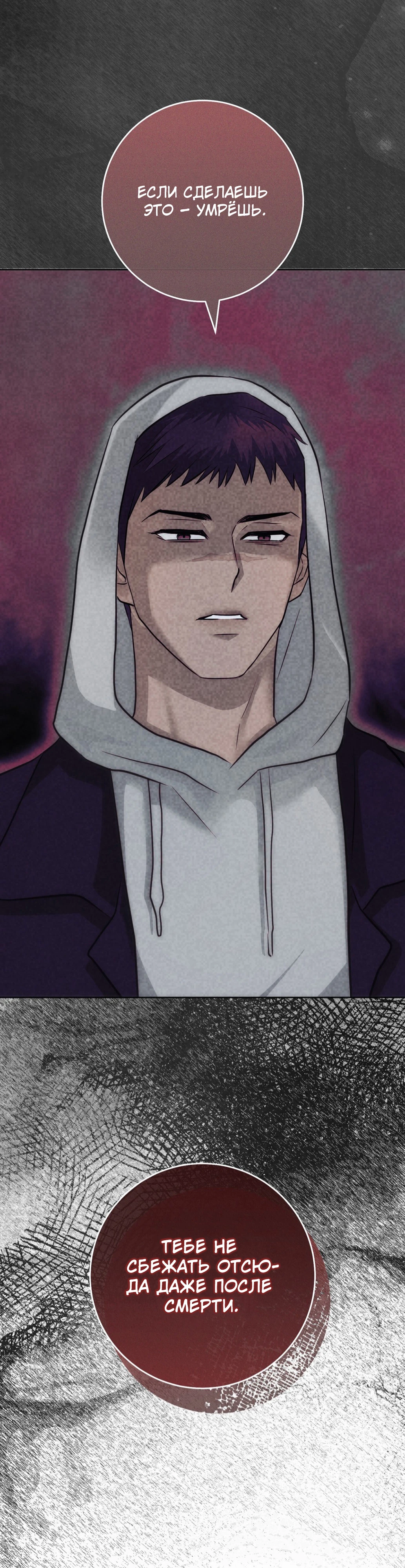 Страница 16 главы 7 манги Муравейник