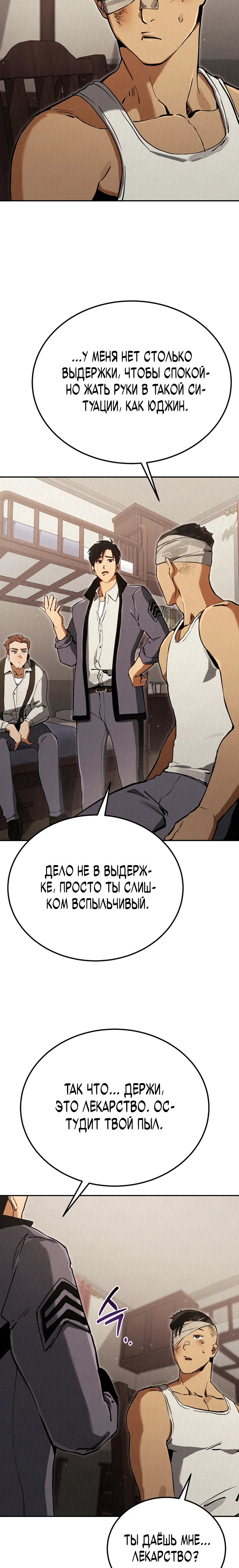 Страница 17 главы 7 манги Регрессия маршала США / Black-haired U.S. Marshal