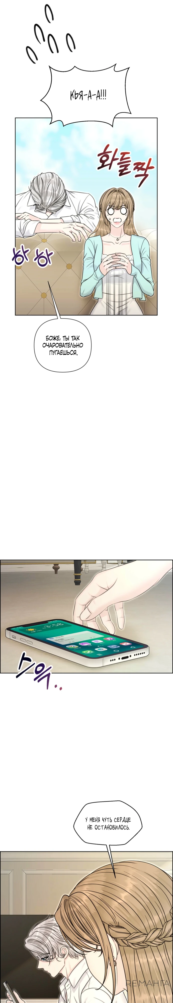 Страница 17 главы 7 манги Омега между двух альф