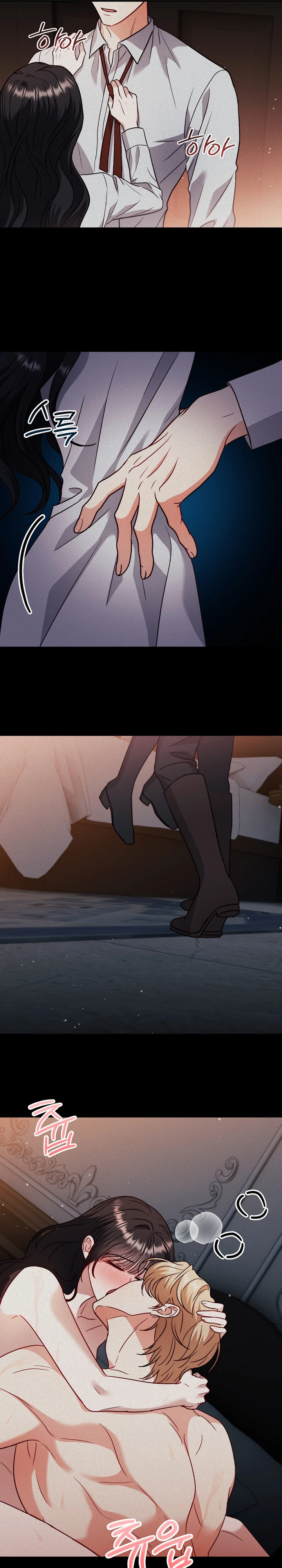 Страница 17 главы 7 манги В ловушке с чертовым врагом