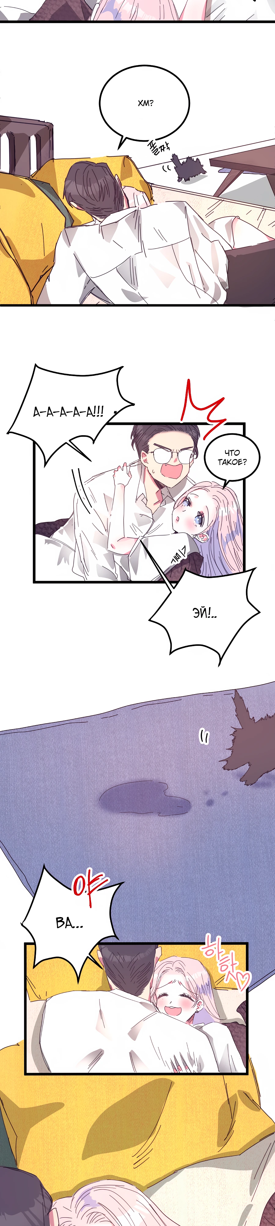 Страница 17 главы 7 манги Невинность и грязная любовь