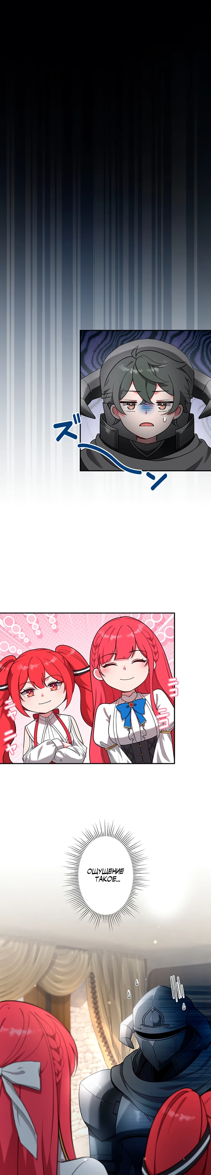 Страница 17 главы 7 манги Я переродился злодеем-статистом в мире игры