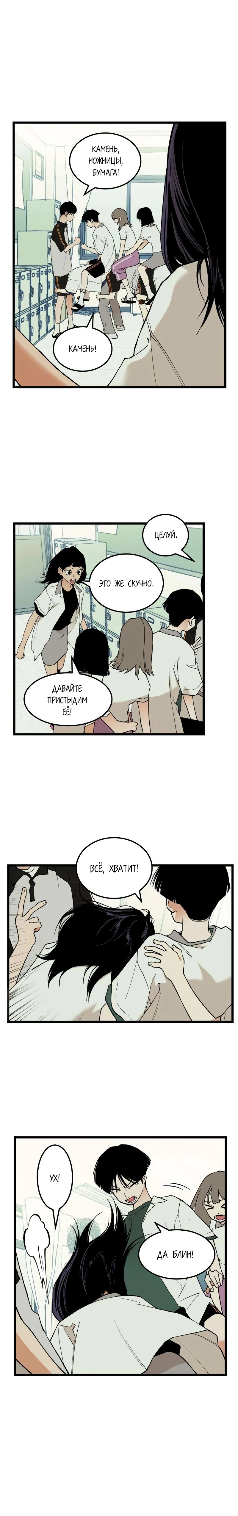 Страница 17 главы 7 манги Игра на слабо / Embarrassing game