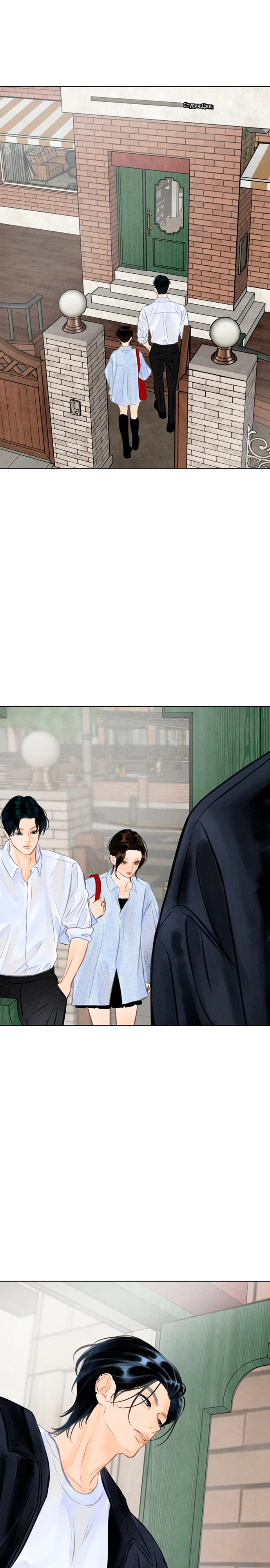 Страница 17 главы 7 манги До того, как созреет виноград / Before the grapes ripen