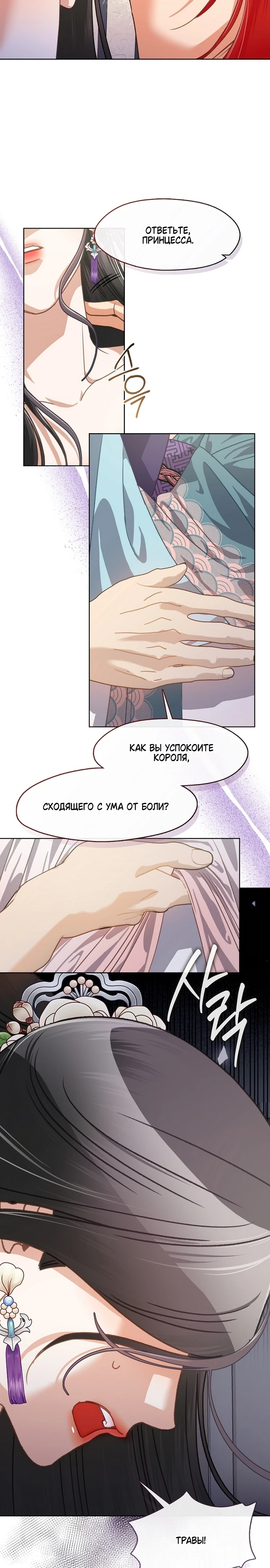 Страница 17 главы 7 манги Ночь зверя