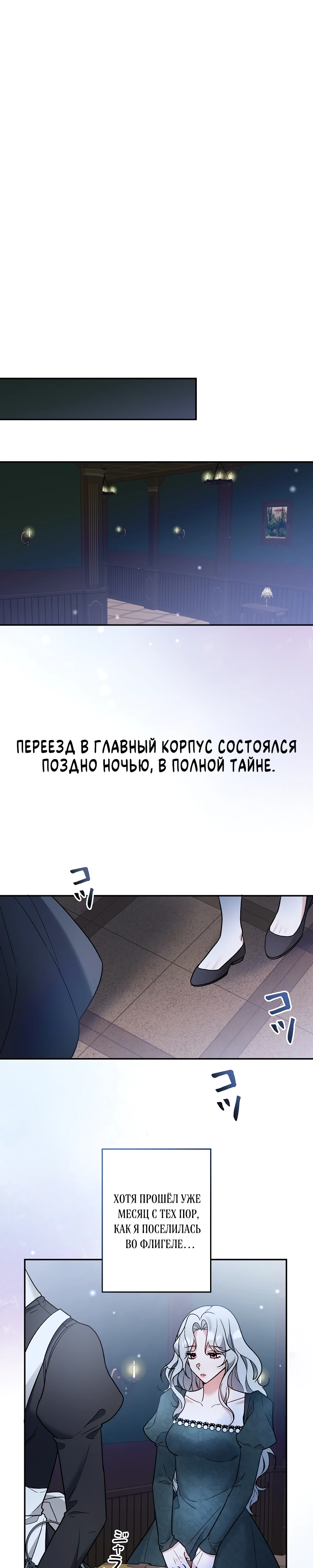 Страница 17 главы 7 манги Бывшая молодая леди попала в ловушку судьбы