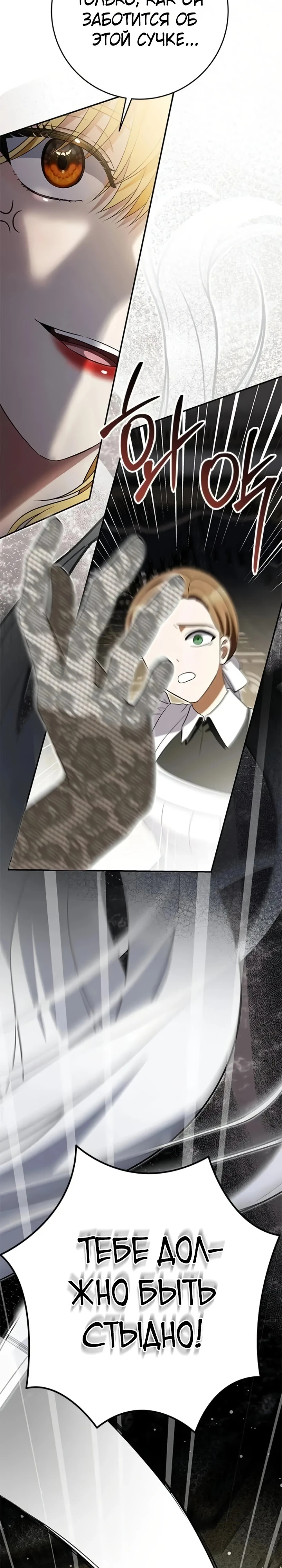 Страница 17 главы 7 манги Ночная жизнь рабыней-принцессы / Every Night with the Slave Princess