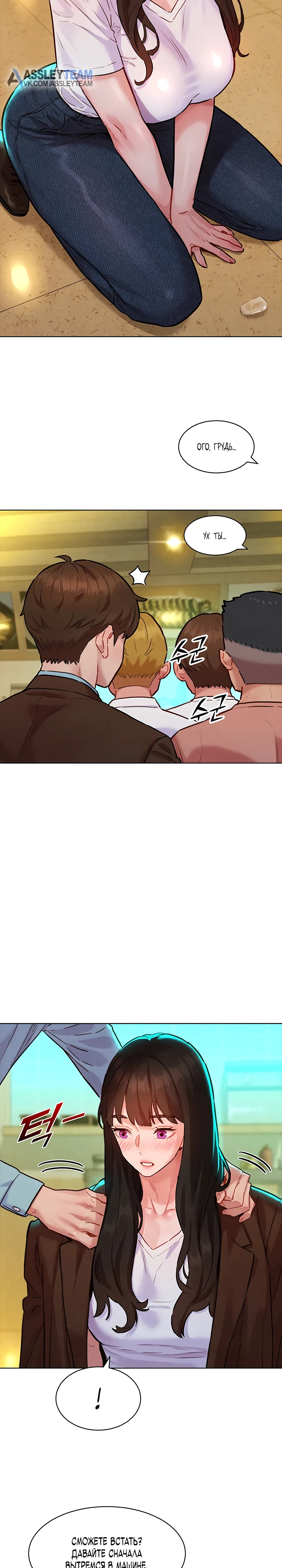 Страница 17 главы 7 манги Папка предпочтений.ZIP