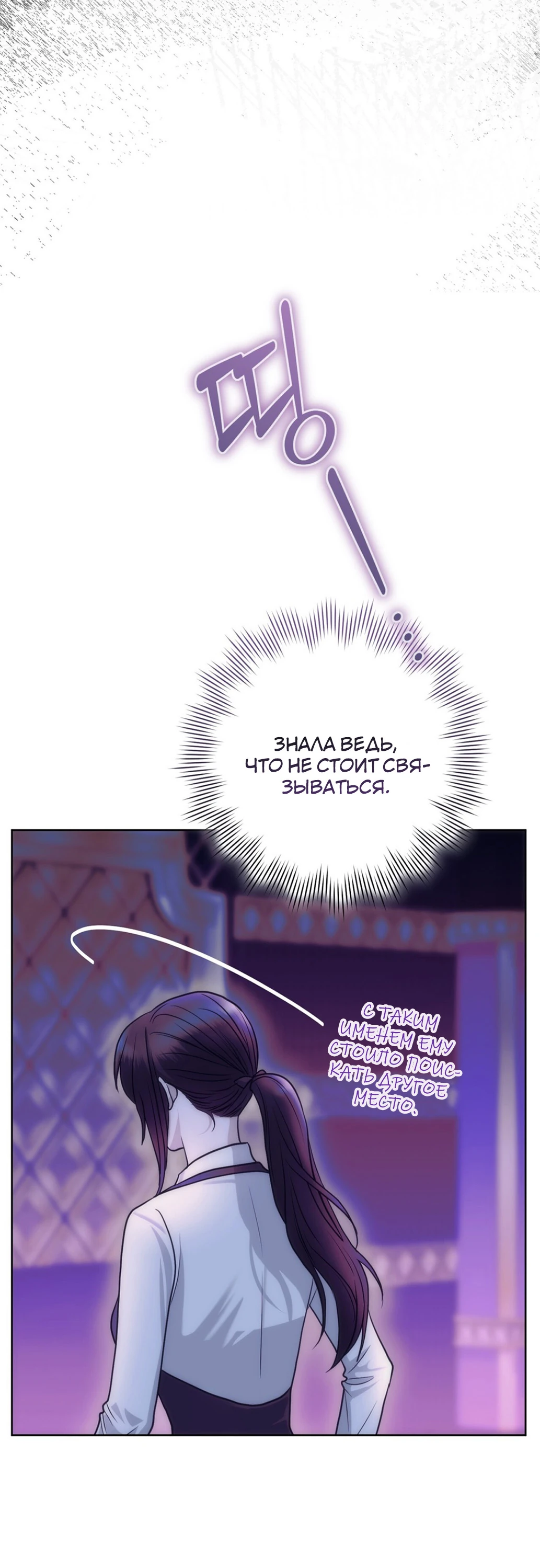 Страница 17 главы 7 манги Муравейник