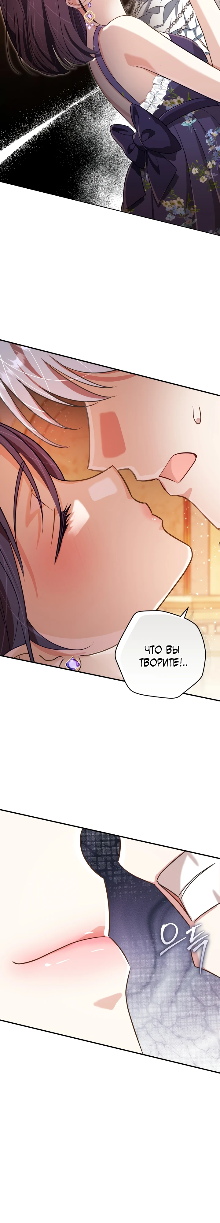 Страница 17 главы 7 манги Принц для тебя