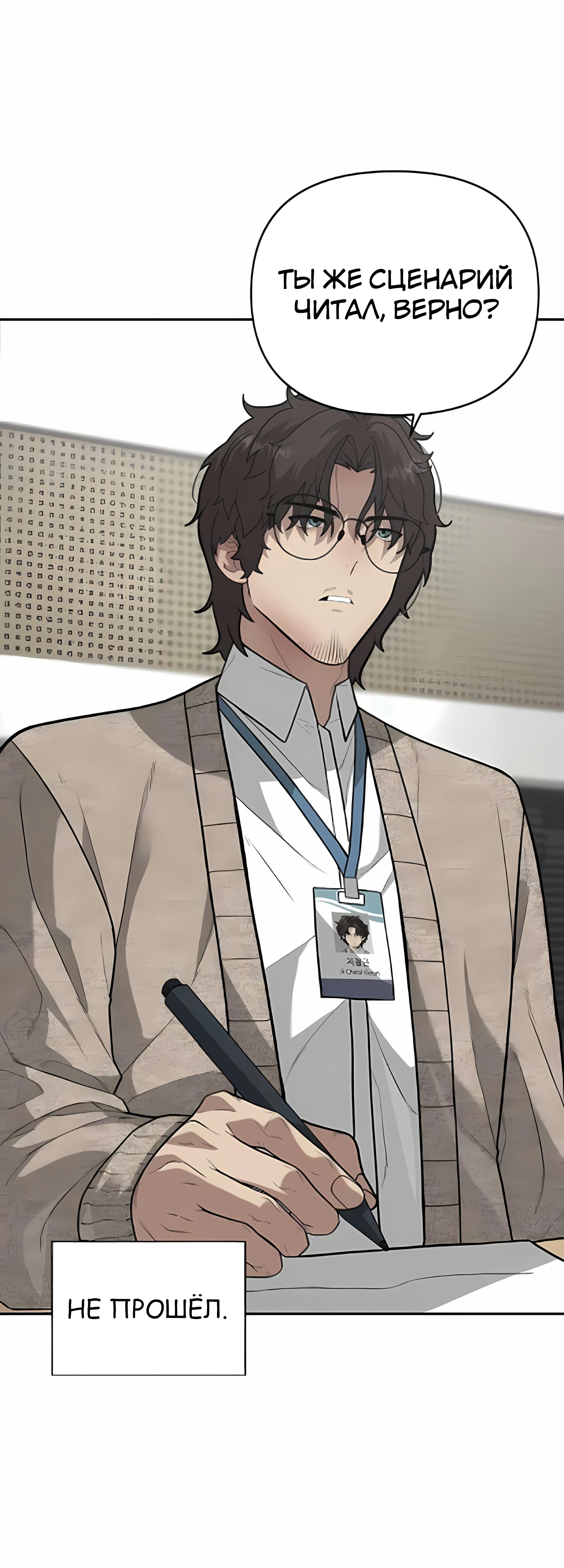 Страница 17 главы 7 манги Секрет гениального актёра - импровизация / God of ad libs