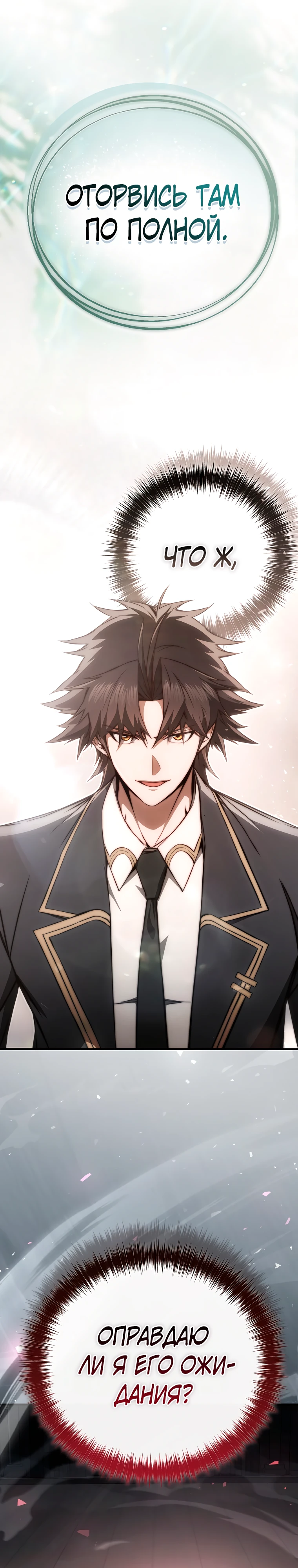 Страница 17 главы 7 манги Регрессор-кузнец может всё / The Regressor Can Make Them All