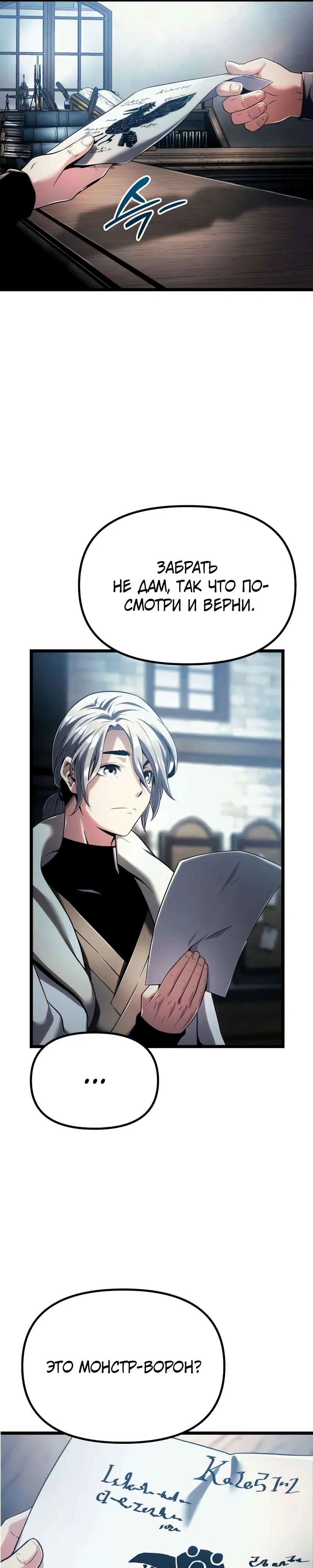 Страница 17 главы 7 манги Пастух-архимаг / The Shepherd Wizard